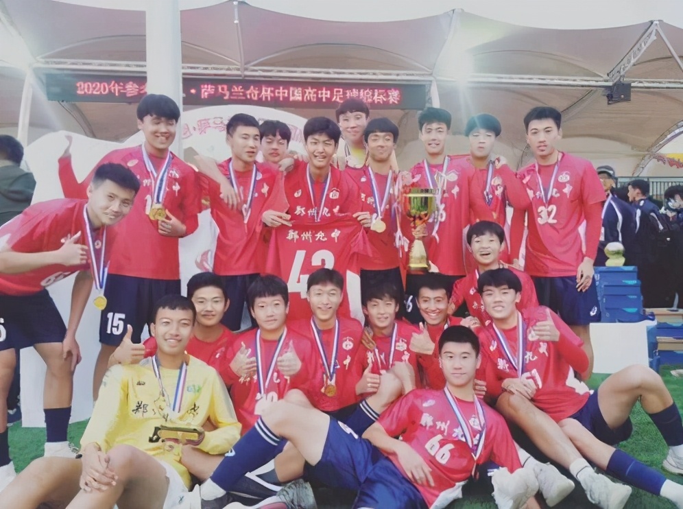 全国足球青少年锦标赛郑州九中,全国养牛大赛冠军