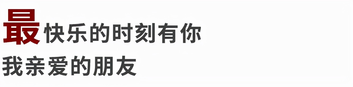 你人生最快乐的阶段是什么时候,说一说你人生中的最快乐的时光