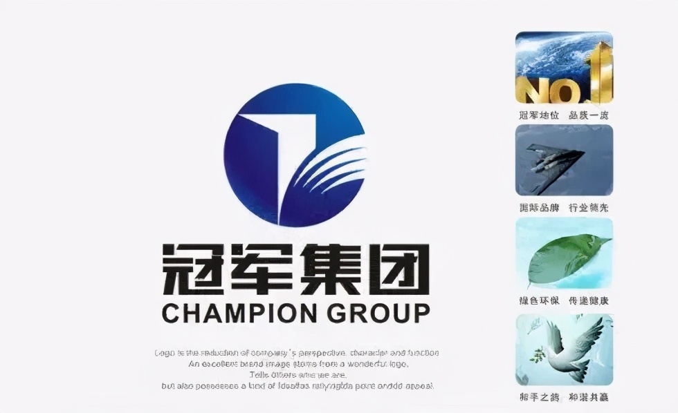冠军集团最新消息,冠军集团现状