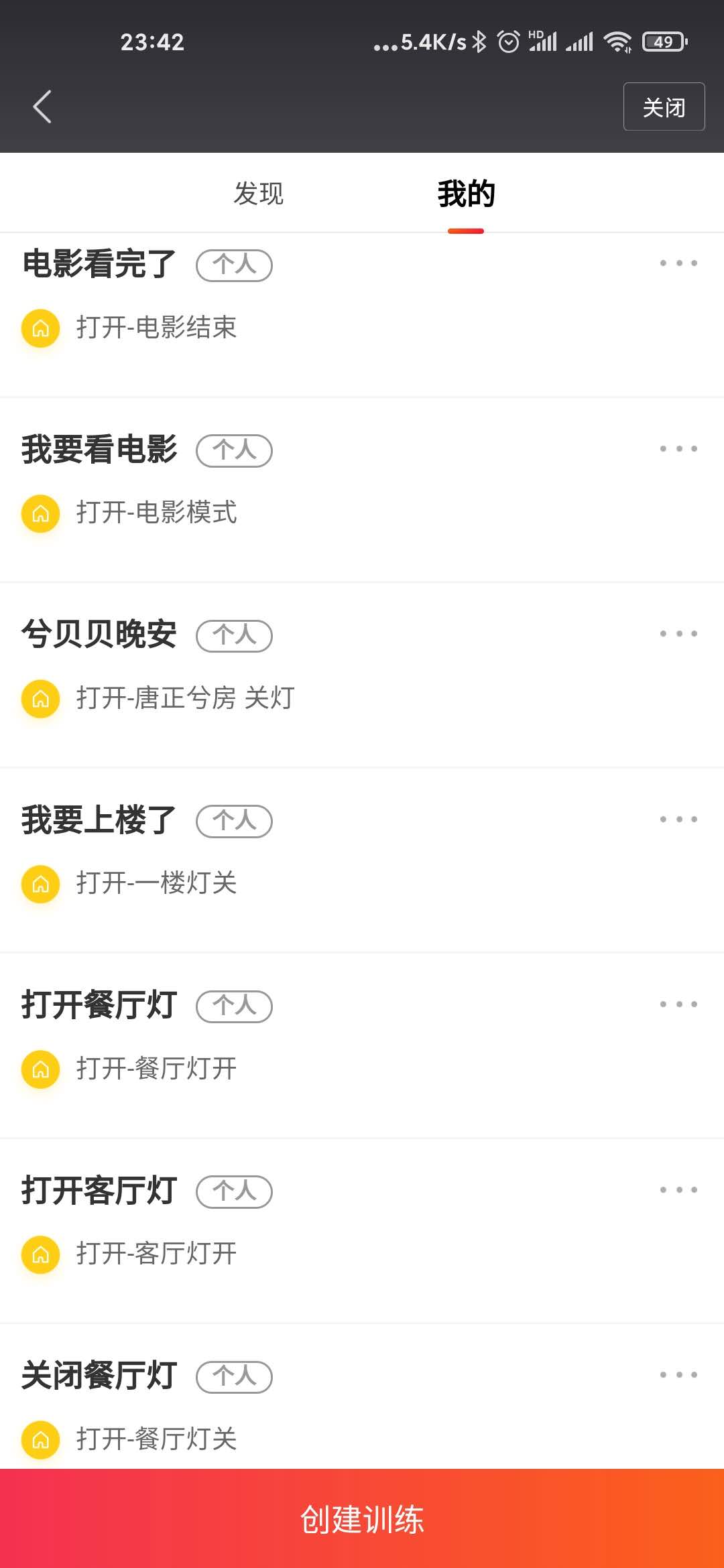 懒鬼当家大米,智能家居入手攻略