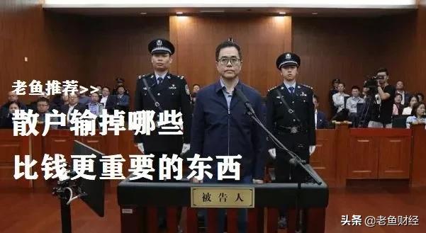 散户炒股20年,散户炒股一年赚30亿