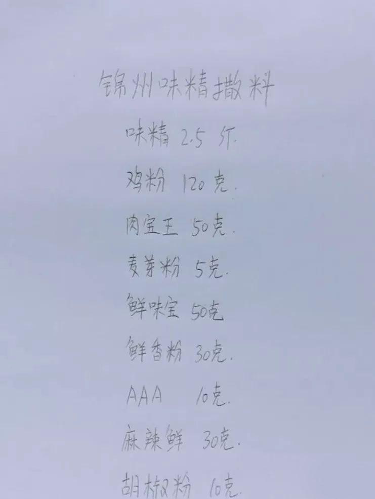 烧烤开店教学视频调料配方,做烧烤生意调料配方秘诀