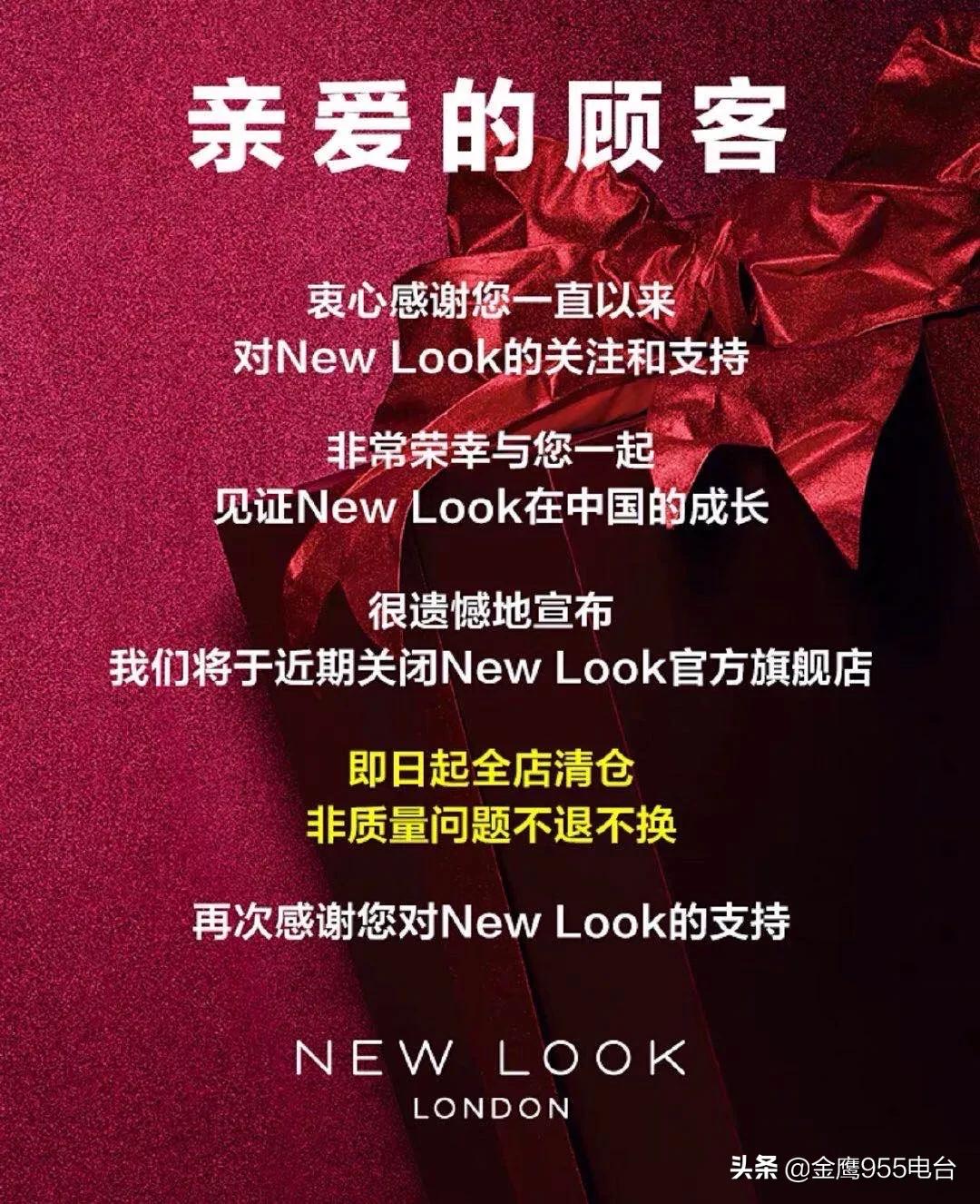 全面关店最新信息,全面退出中国市场的企业