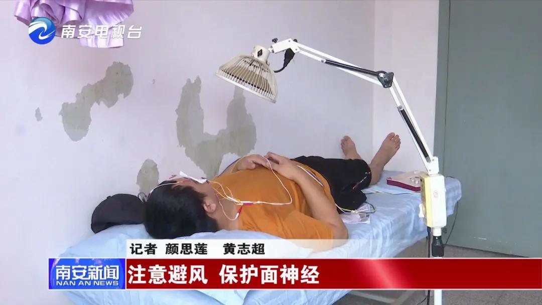 南安人注意了,有人因贪凉得面瘫