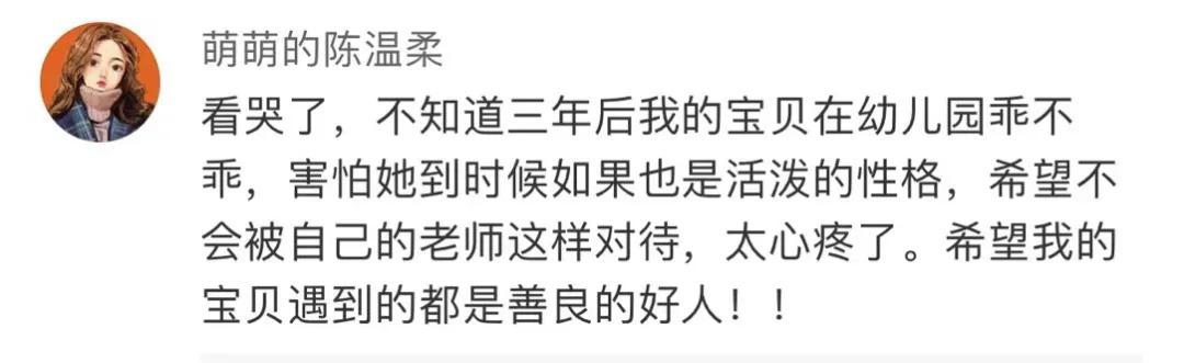 幼儿午休被老师缠胶带,幼儿午休被缠裹胶带当事人