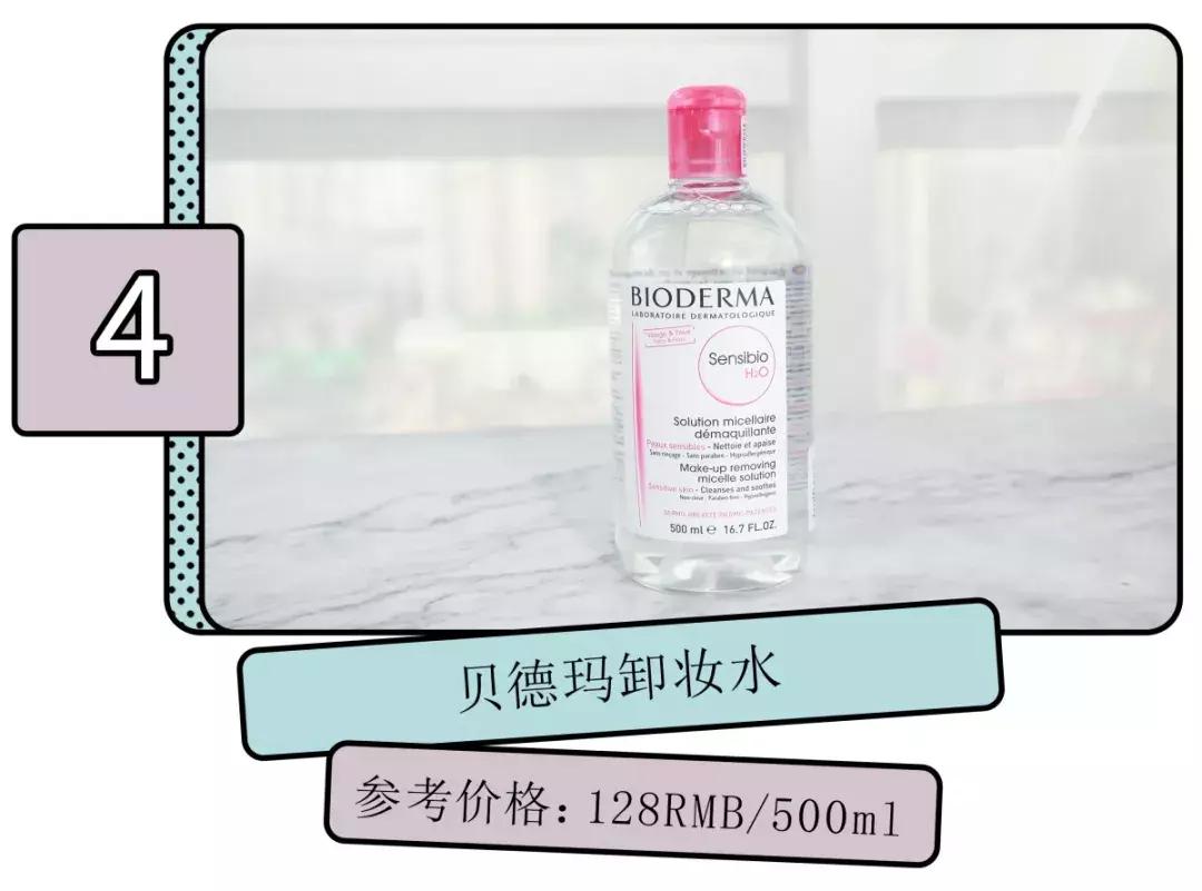 贝德玛卸妆水红蓝绿哪款好用,干皮植村秀卸妆液测评