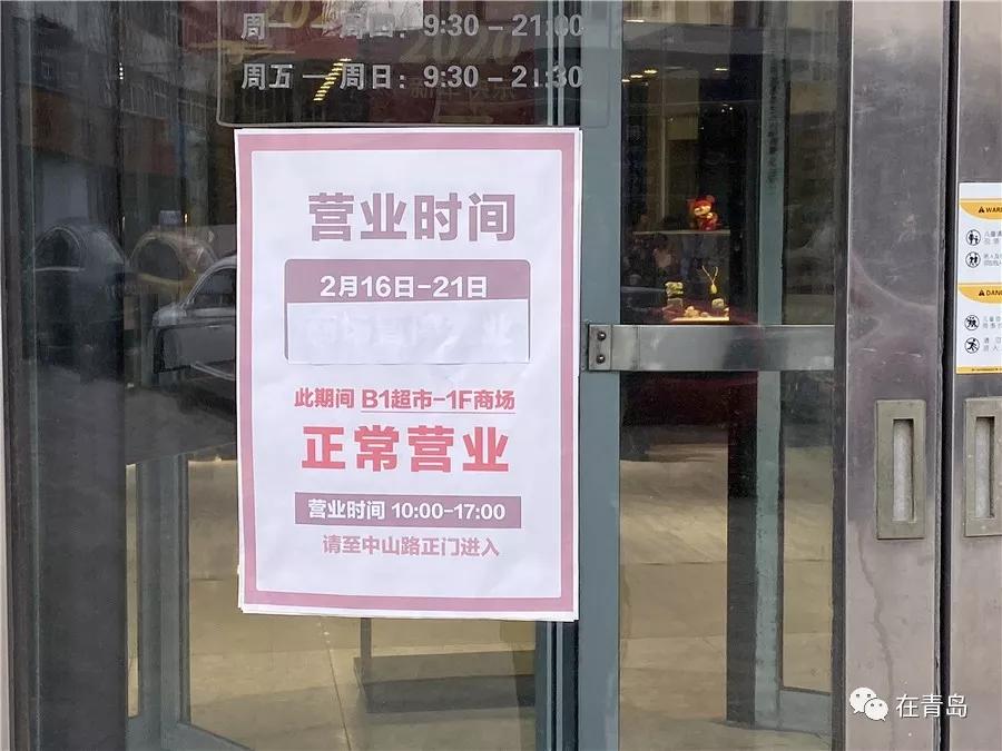 中山路步行街青岛改造完成,栈桥中山路视频