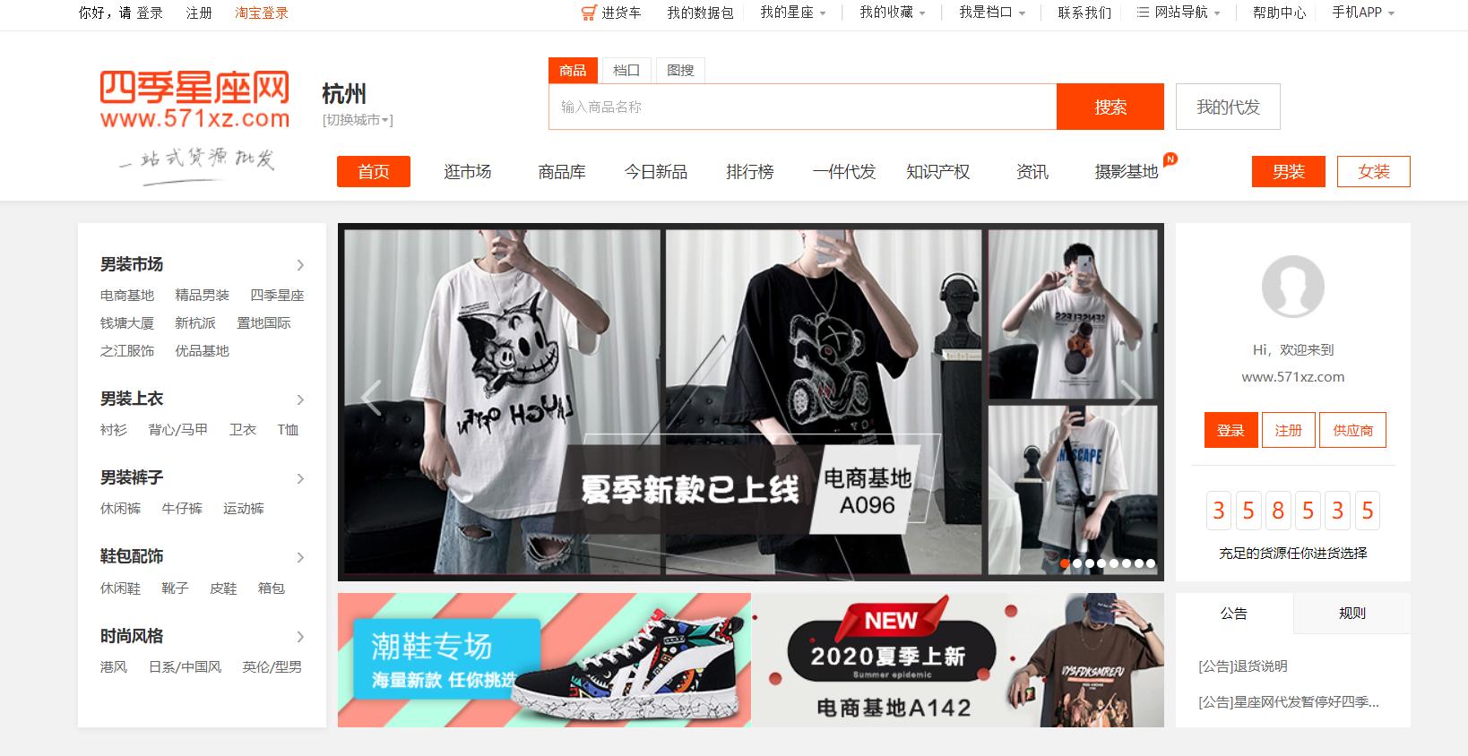 做电商必须知道的10款货源网站,做电商有哪些货源网站推荐