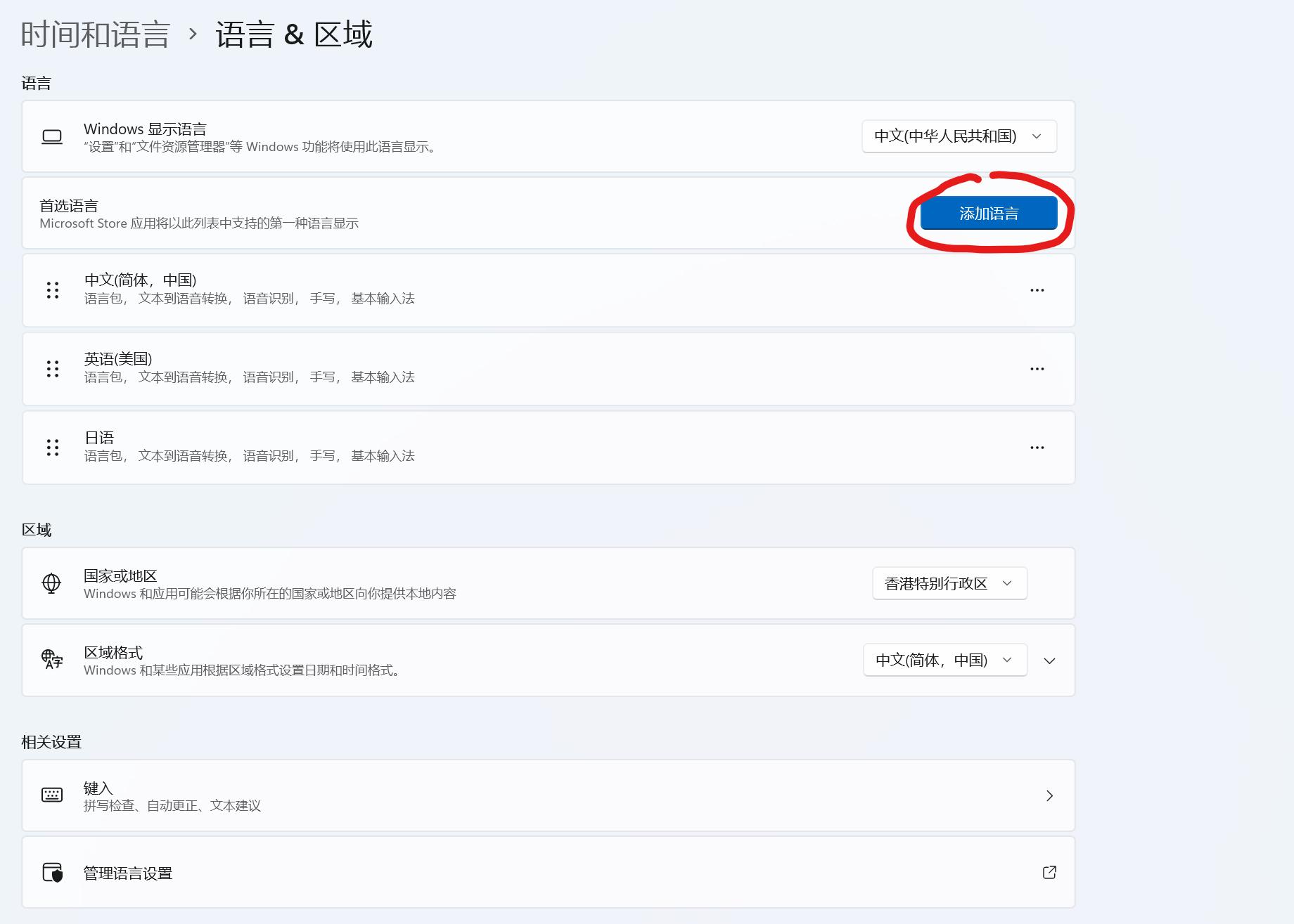 windows切换其他输入法语言,windows键盘设置英语
