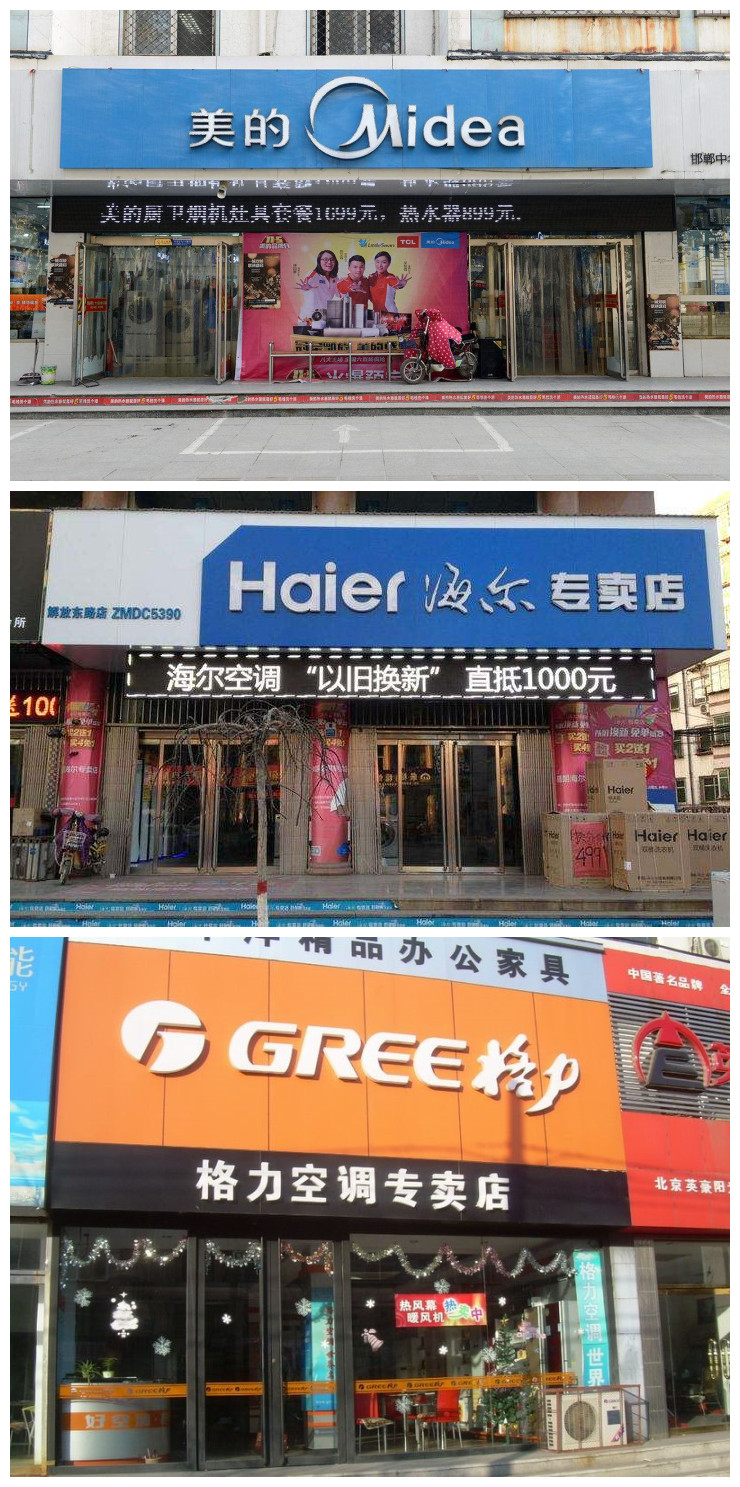 卖家电挣钱不,卖家电的前景如何