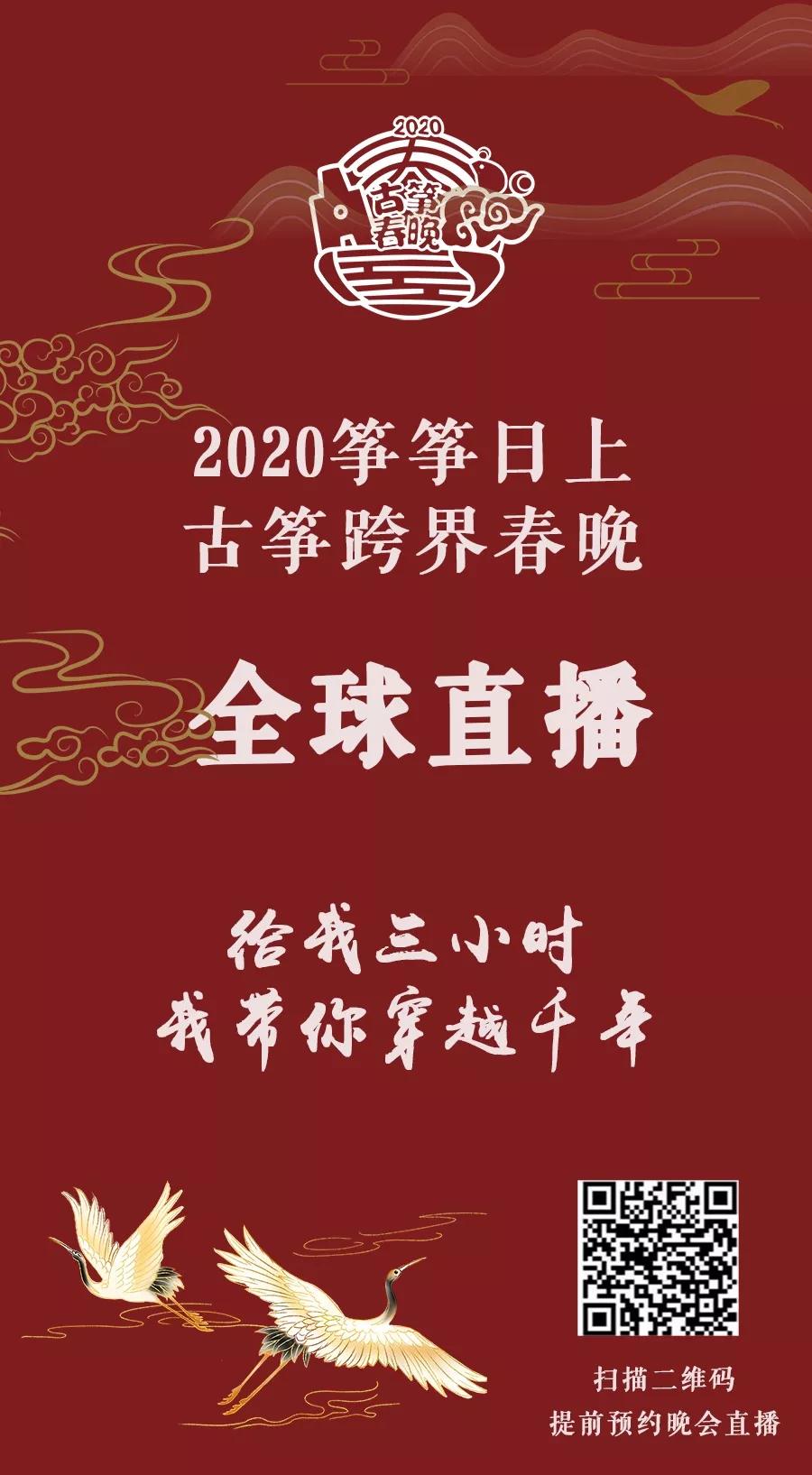 古筝春晚预告：武当武术群筝相会，国风跨界惊艳来袭