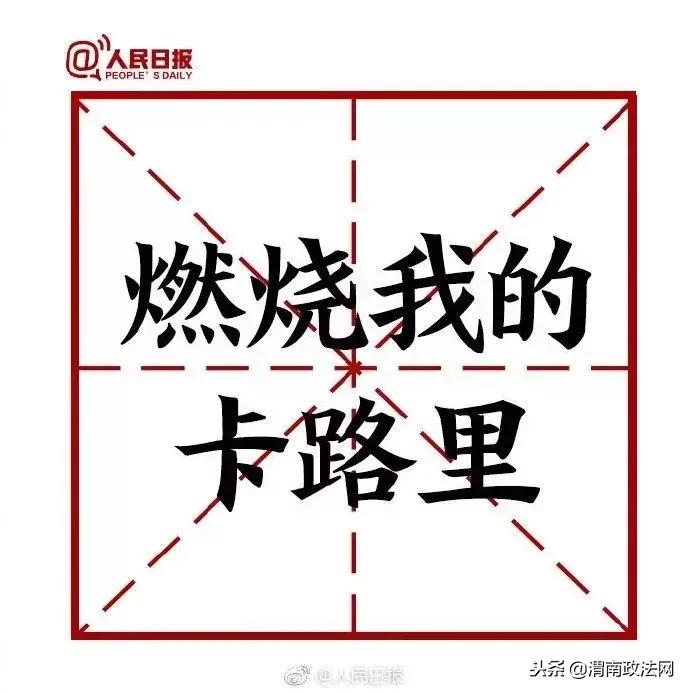 2018最常用的网络用语,人民日报2021年度十大网络语