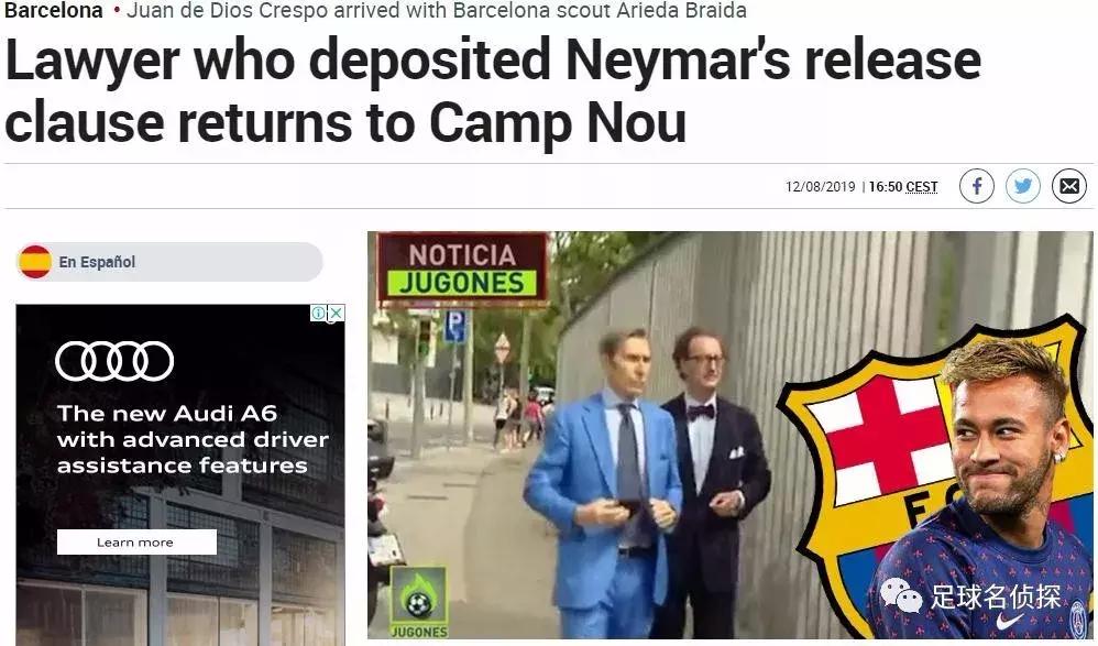 内马尔确定不参加对拜仁比赛,足坛新闻内马尔转会巴黎