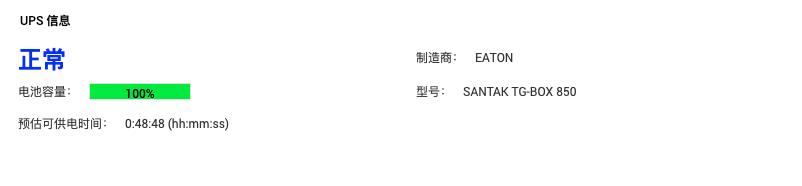 ups不间断电源突然断电什么原因,ups突然断电怎么处理