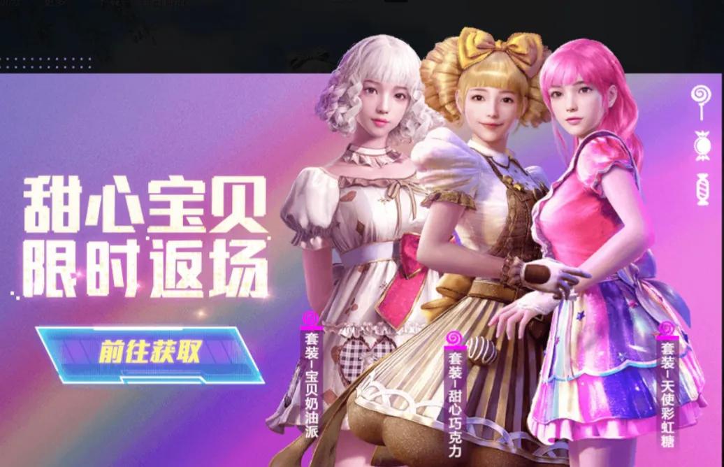 “吃鸡”巧克力套装免费送？参加讨论获得，获奖率2.2万分之15