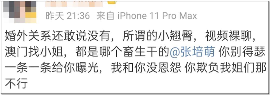 短跑名将张培萌家暴事件,短跑名将张培萌殴打岳母视频