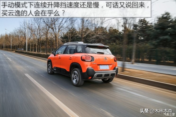 全面测评雪铁龙天逸,雪铁龙云逸测试