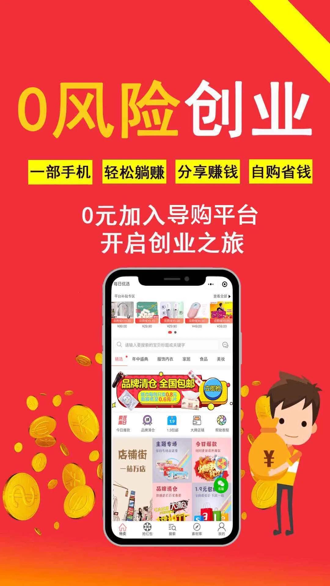 社交电商是如何建立的,一招教你如何理解社交电商