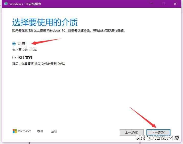 怎么制作微软原版win10系统u盘,微软官方win11u盘制作工具怎么用