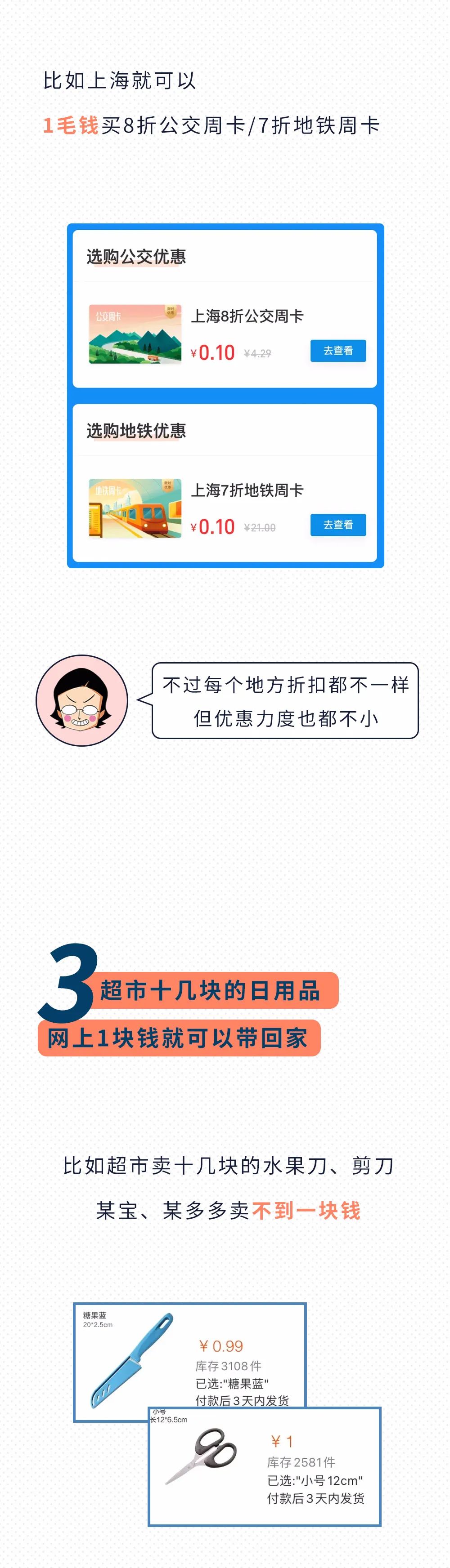 穷人的十大省钱冷知识,穷人省钱的100个冷知识