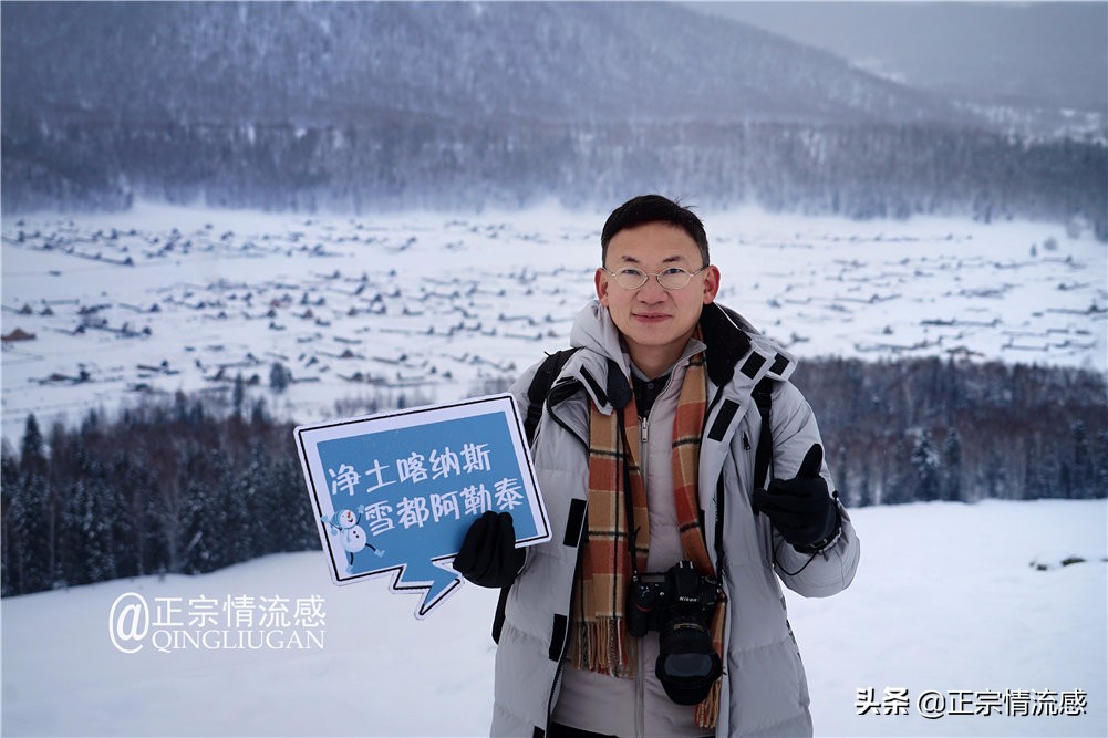 诗与远方：冬游喀纳斯