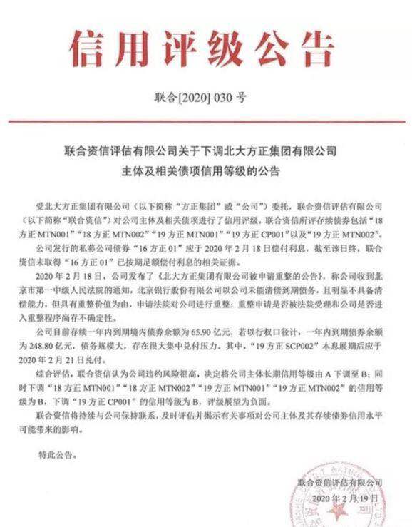 方正集团重组与华发集团有联系吗,平安重组方正大概需要多久能结束