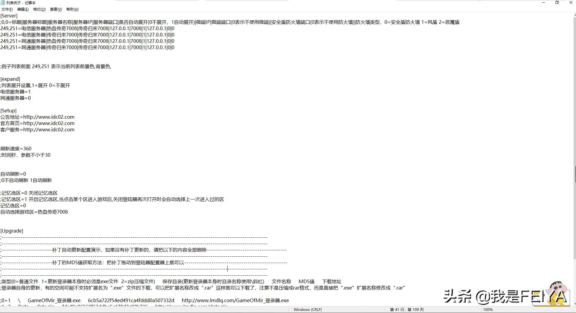 传奇服务端怎么加登录器,如何查看传奇客户端的版本