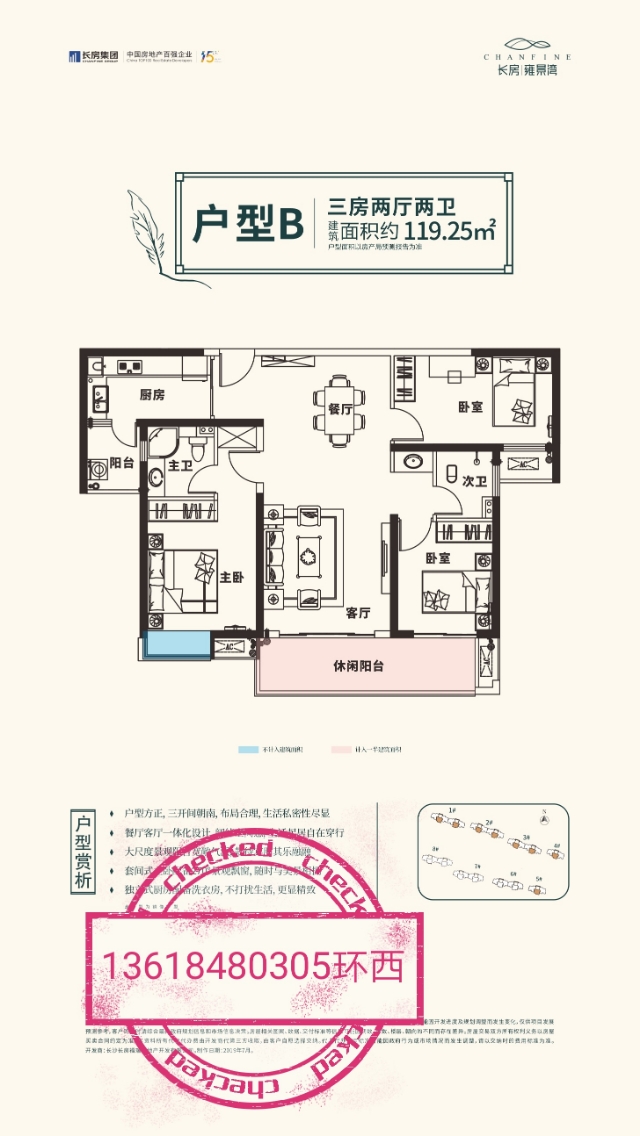 长沙长房雍景湾二手房价格走势,长房雍景湾长沙