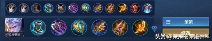 国服铠最强一刀秒脆皮出装铭文,国服榜一铠出装