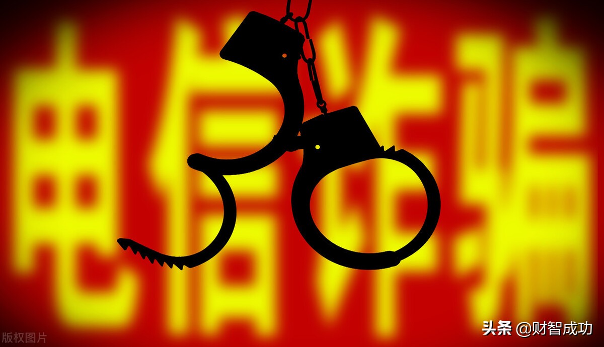 防范电信诈骗短口诀,防范电信诈骗6步口诀