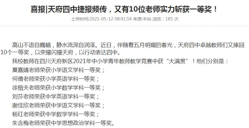 2023天府四中摇号率,天府四中初中部摇中率