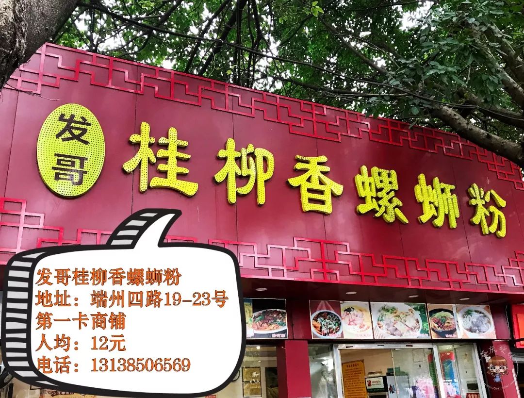 端州最正宗螺蛳粉,一起来嗦粉每天必吃的螺蛳粉