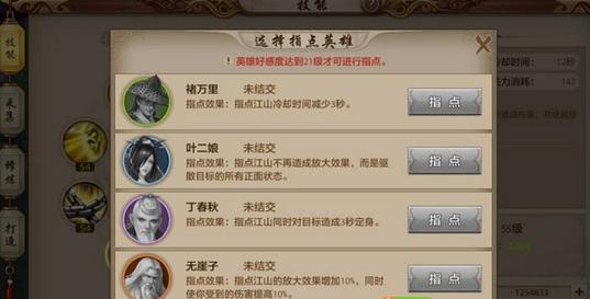 天龙八部手游打图,手游天龙八部天龙pk技能摆放