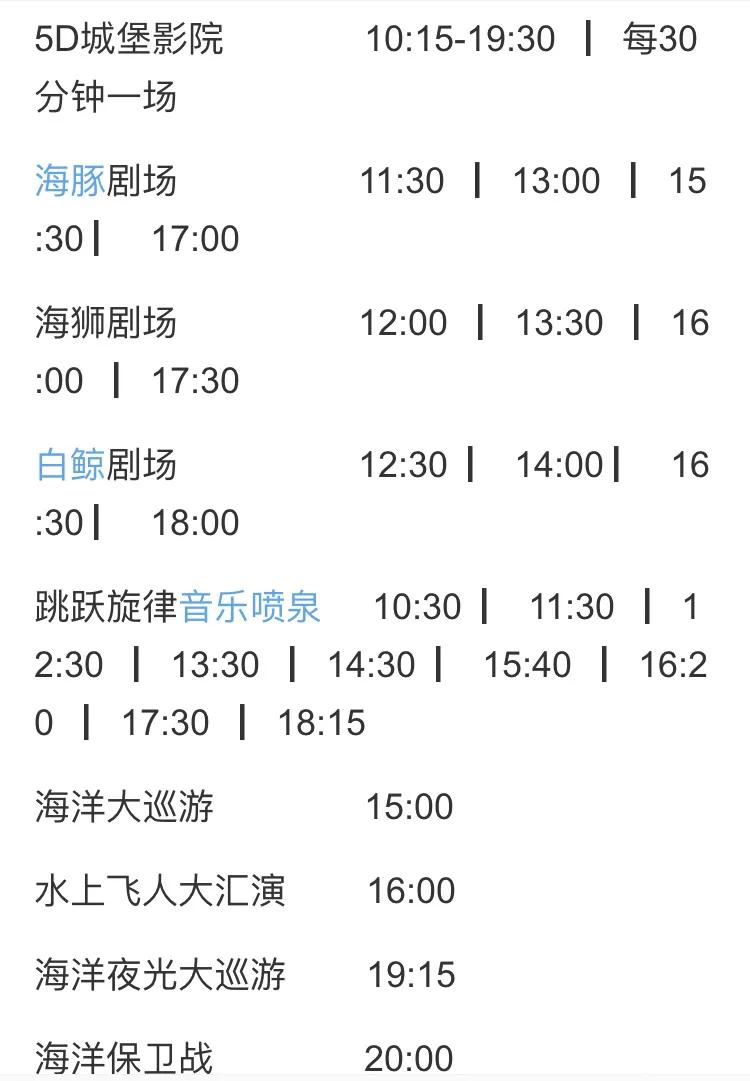 珠海长隆海洋王国亲子游玩攻略,带娃广州珠海长隆旅游攻略