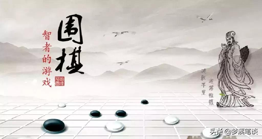 玩·围棋：星罗棋布，纵横人生