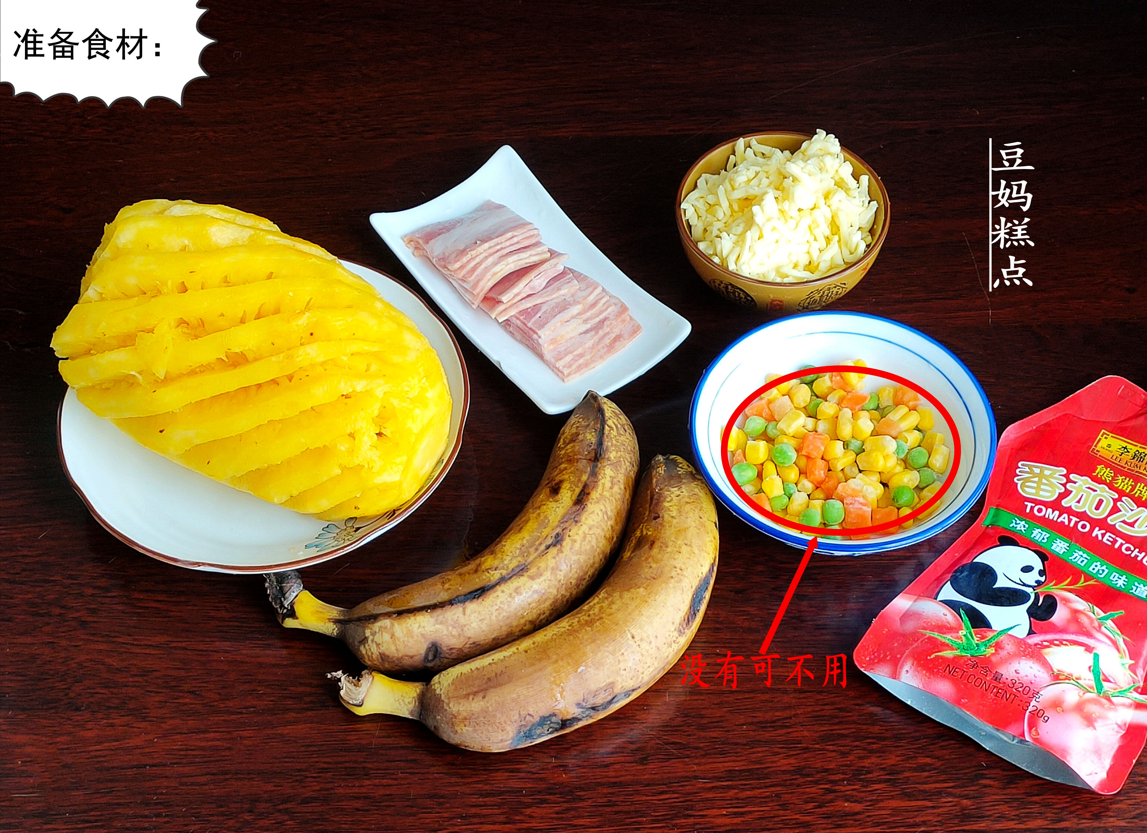 水果披萨怎么做好吃又简单视频,空气炸锅做水果披萨的家常做法