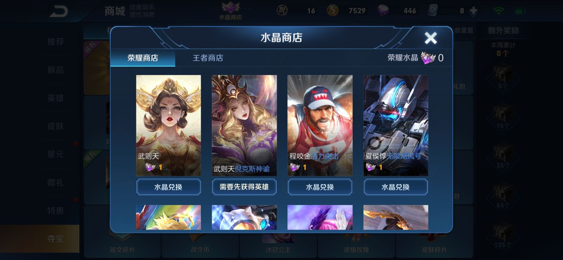 网上荣耀水晶卖多少钱一个,荣耀水晶网上直购可信吗