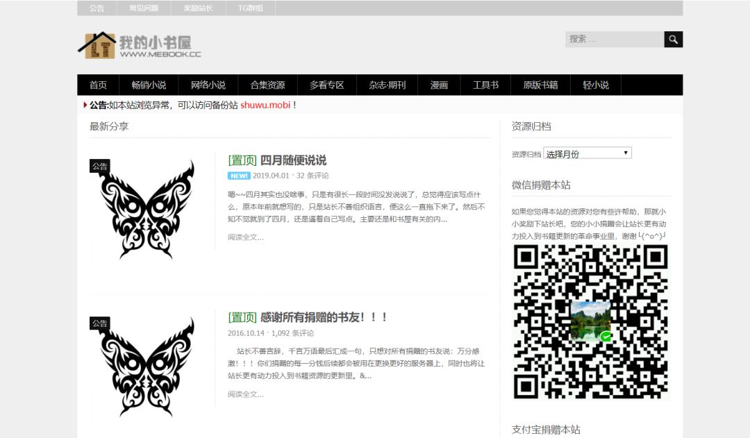 免费看电子书籍的网站,电子书免费网站