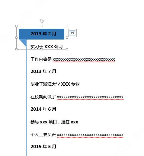 时间轴流程图制作word,word时间轴进度流程图