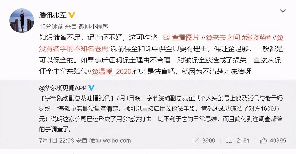 张健张国立,张国立惹众怒