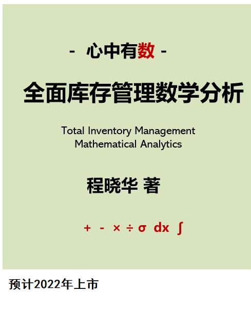 供应链管理的思想或策略有哪些,供应链管理经典计算题讲解