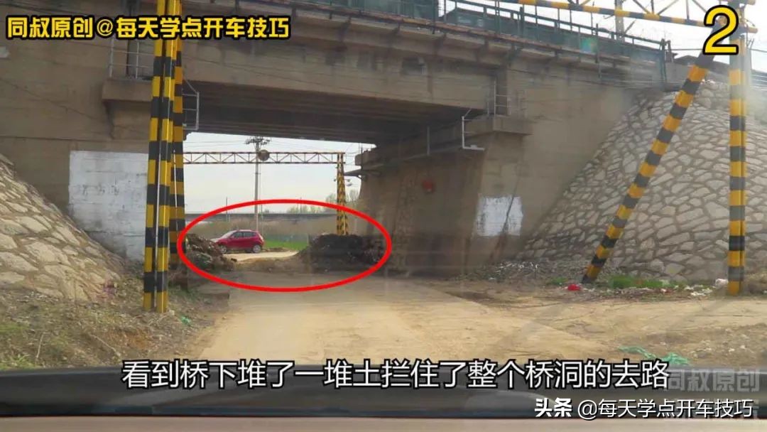 开车过高台技巧,开车过凸起的坎技巧