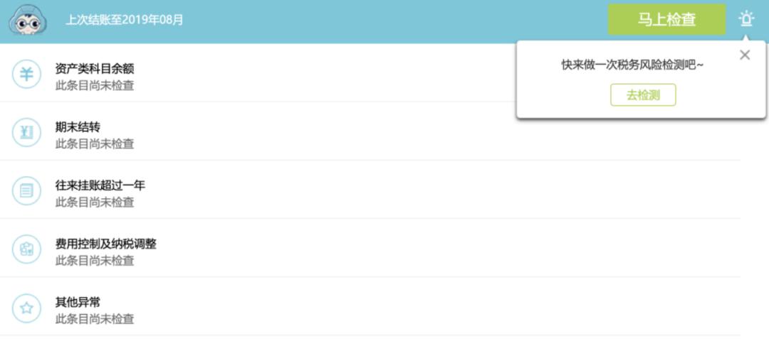 跨年发票也能报销但必须这样处理,汇算清缴前取得跨年发票账务处理