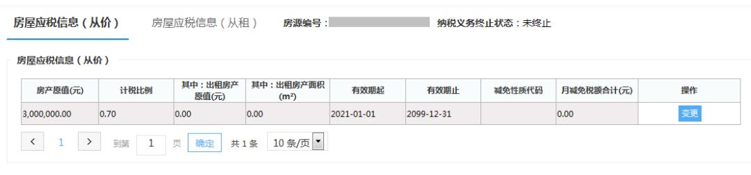 公司出售房屋如何申报增值税,房产税有出租和自用申报流程