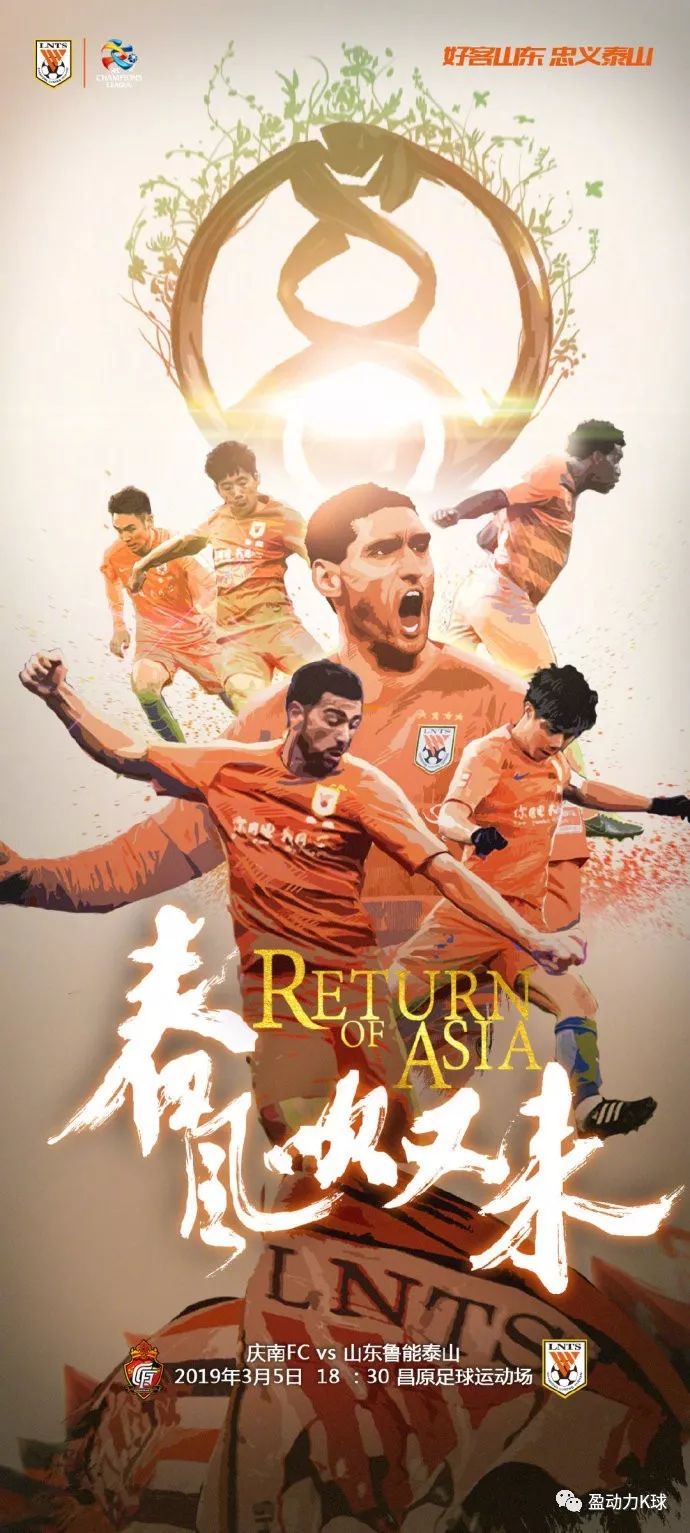 亚冠2016-2017决赛,亚冠1/8决赛综述