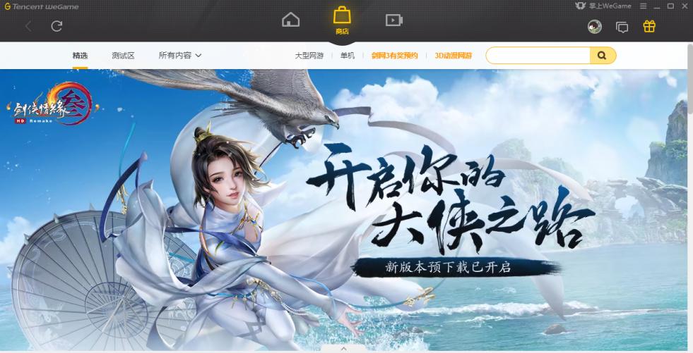 剑网三登录要2000多秒,剑网三预约登录