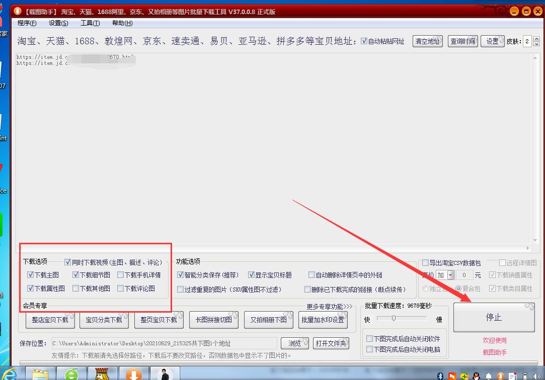网拍商品照片,拍拍网购物商品怎么买