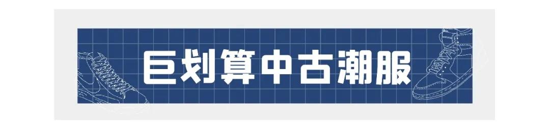 杭州中古球鞋价格,杭州中古球鞋专卖店