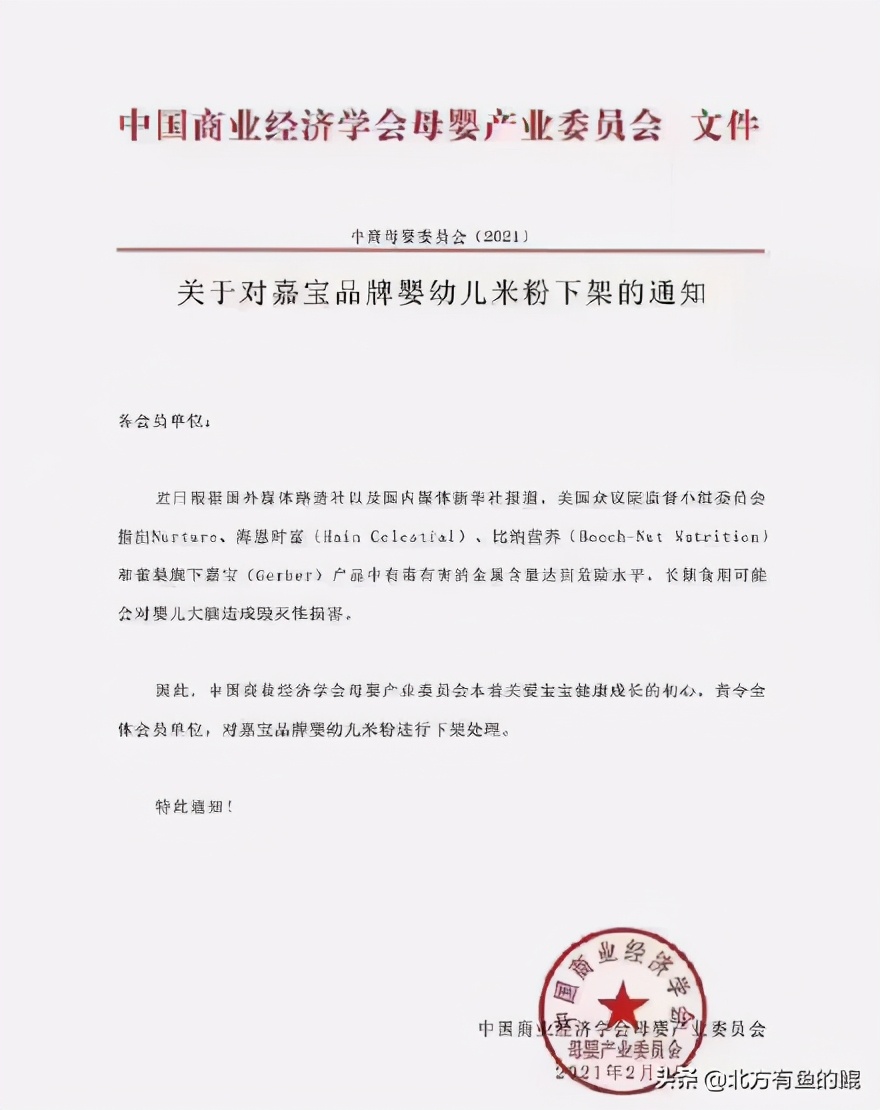 嘉宝米粉事件是真的吗,国产嘉宝有机米粉下架是真的吗