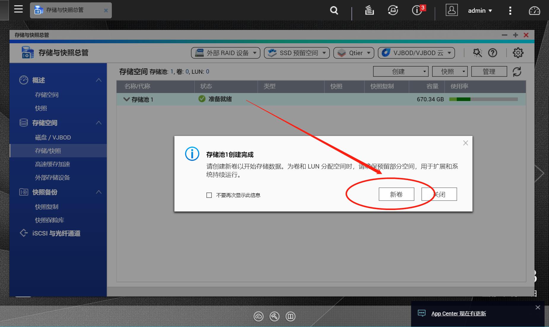 qnap新手教程简单四步,qnap如何当电脑用